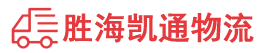 潮州到开平市物流公司